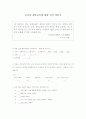 교사의 체육교육에 대한 인식 분석 7페이지