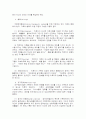 가족치료 이론정리(경험적, 구조적, 행동주의적 가족치료) 34페이지