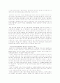 국제환경 문제의 실태와 해경방안 5페이지