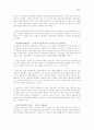 국제환경 문제의 실태와 해경방안 9페이지