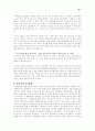 국제환경 문제의 실태와 해경방안 10페이지