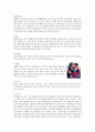 중국의 소수민족 2페이지