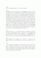 중국의 소수민족 4페이지