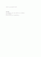 워즈워드(wordsworth)와 그의 자연관에 대하여 5페이지