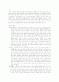 감마선이 달무늬 얼룩진 금잔화에 끼친 영향 4페이지