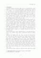 국민건강보험급여 4페이지