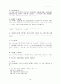 국민건강보험급여 15페이지
