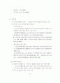 노인복지법 9페이지