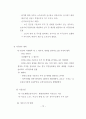 노인복지법 10페이지