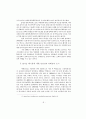 핵 발전에 대한 교회의 대응 9페이지