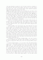 통일과 문화통합 9페이지