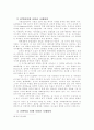 기독교와 국제정치 9페이지