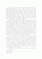 기독교와 국제정치 10페이지