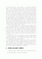 기독교와 국제정치 11페이지