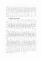 기독교와 국제정치 14페이지