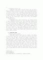 기독교와 국제정치 18페이지