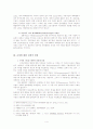 교정(correction)에 대하여 4페이지