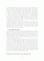 과외 및 고등학교 이하 학생들의 학원수강금지에 대한 연구 7페이지