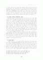 과외 및 고등학교 이하 학생들의 학원수강금지에 대한 연구 10페이지