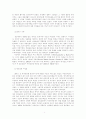 교회내 여성의 과거와 미래 7페이지