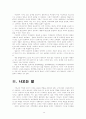 교회내 여성의 과거와 미래 10페이지