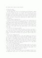 교회의 사회봉사 5페이지