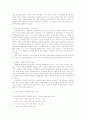교회의 사회봉사 7페이지