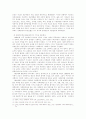 교회의 사회봉사 9페이지