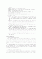 교회의 사회봉사 15페이지