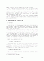 기도와 질병치유 10페이지