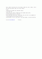 가계도와 생태도의 작성방법과 예시 그리고 해설 4페이지