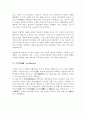과학, 기술, 예술에 대하여 2페이지