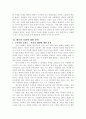 매춘 문제 해결을 위한 교회의 역할 2페이지