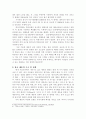 매춘 문제 해결을 위한 교회의 역할 5페이지