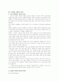 매춘 문제 해결을 위한 교회의 역할 15페이지