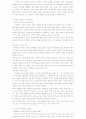 「생동하는 구역, 부흥하는 교회」와 「한국교회를 깨운다」를 읽고 2페이지