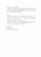 고체의 용해도 결과 2페이지