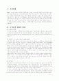 쉰들러 리스트를 본 감상문 1페이지