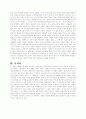쉰들러 리스트를 본 감상문 2페이지