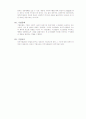 인적자원과 환경적요인에대하여 7페이지