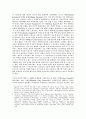 인종차별(이인종간의결혼) 7페이지