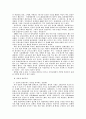인종차별(이인종간의결혼) 24페이지