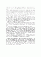 인종차별(이인종간의결혼) 32페이지