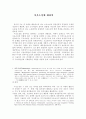아웃소싱 방법 및 사례 1페이지