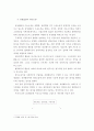 아웃소싱 방법 및 사례 3페이지