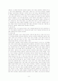 미래교회의 음악 7페이지