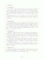 노숙자에 대한 교회의 대책 7페이지