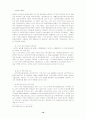 노숙자에 대한 교회의 대책 10페이지