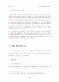 21세기를 향한 기독교 교육 6페이지