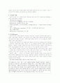 세포(cell)에 대하여 7페이지